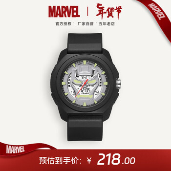 漫威（MARVEL）手表男电子石英双机芯防水夜光多功能初高中学生联名腕表生日礼物