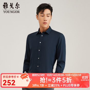 雅戈尔(YOUNGOR)长袖衬衫男素色羊毛混纺面料可机洗羊毛衬衫亲肤透气温暖有型 VLQW129756PFA深绿 41