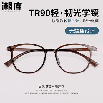 万新 winsee 1.60防蓝光镜片+商务时尚镜架（附赠原厂镜片包装）