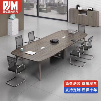 晶亿德美会议桌长桌办公家具大型洽谈培训桌会议桌椅组合 2.0*1.0米会议桌