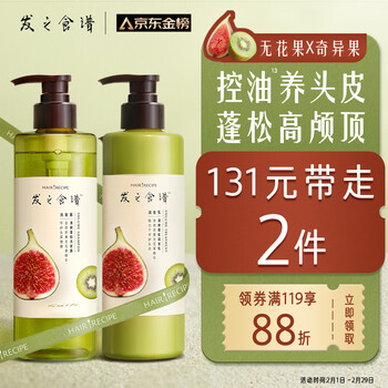 髮の食谱发之食谱无花果清爽蓬松洗发水洗护套装洗530ml+护530g+50g*2