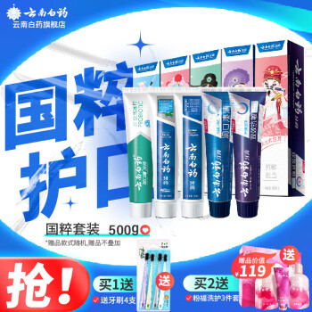 2024年10月2日更新【万能白菜价】的图片 第7张