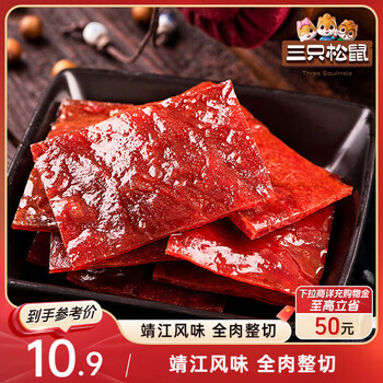 三只松鼠 猪肉脯 原味 100g