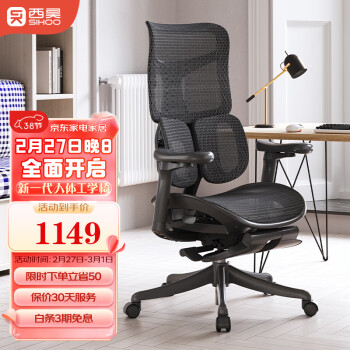 西昊S100人体工学椅 电脑椅 家用可躺办公椅 电竞椅 椅子人工力学椅