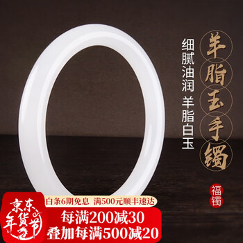 白玉世家和田玉手镯新疆羊脂玉白玉手镯女款少女天然玉镯子细圆条美人镯 羊脂玉圆条手镯52mm圈口