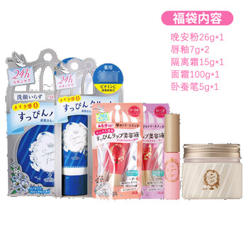 CLUB 日本进口 Club出浴素颜美肌晚安粉蜜粉 保湿免卸妆 限定福袋6件套（抢完即止）