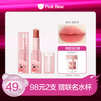 Pink Bear皮可熊奶烙口红E01（赞萌露比限定款）