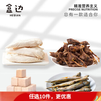 盒边猫零食冻干鸡肉粒冻干小鱼干营养冻干混合成幼猫宠物狗狗零食 鸡小胸30g
