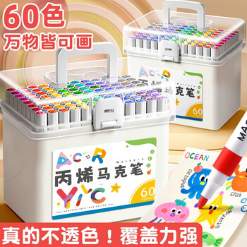 慢作丙烯马克笔小学生专用不透色可叠色美术专用丙烯笔彩笔儿童可水洗画笔初中生专用幼儿园水彩笔涂鸦 【48色】丙烯马克笔