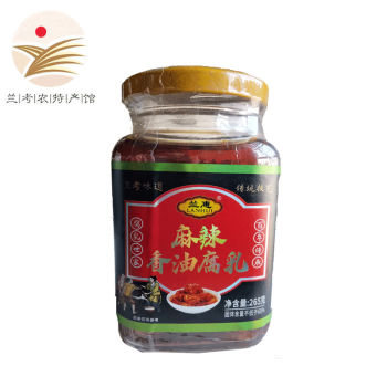 兰惠 兰惠麻辣豆腐乳香油腐乳265g 麻油腐乳 调味品河南兰考特产