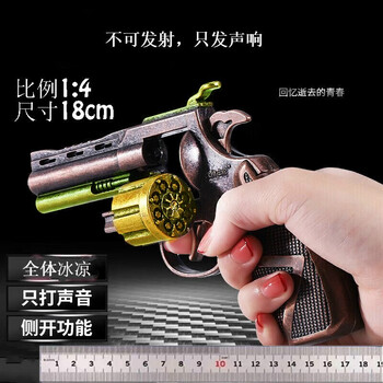 廷悦侧开左轮儿童玩具枪玩具手炝1：2.1经典怀旧左轮玩具 侧开古铜【带枪套】 标配