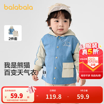 巴拉巴拉宝宝外套男童上衣两件套时尚休闲可爱萌趣保暖一衣三穿潮 蓝色调00388 90