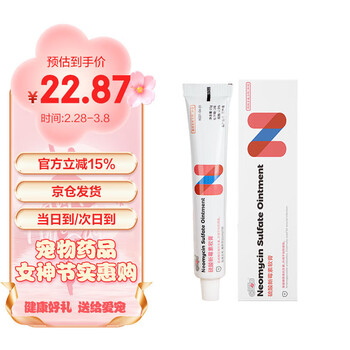 知宠健康 新宠之康硫酸新霉素软膏15g/支宠物狗狗猫咪外用皮炎用药溃疡咬伤撞伤宠物外伤感染药
