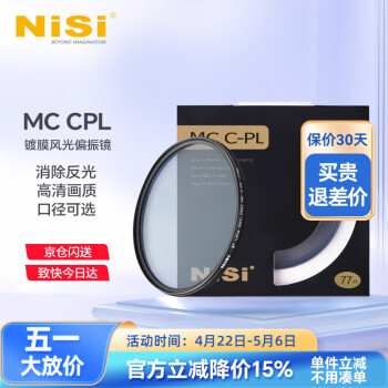 耐司（NiSi） MC CPL镀膜偏振镜 全系口径微单单反相机偏光镜CPL滤镜适用于佳能索尼风光摄影 高清镀膜MC CPL偏振镜 82mm