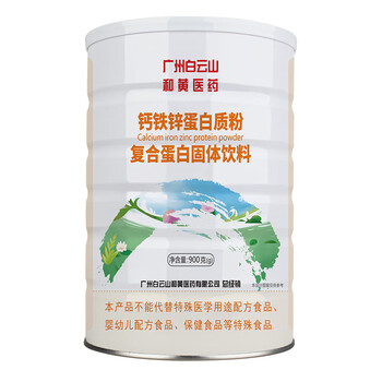 中老年高钙蛋白质粉益生补品女乳清多肽营养粉儿童青少年900g 强化钙铁锌蛋白质粉1罐