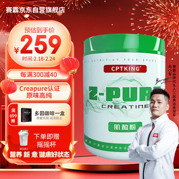 赛霸肌酸高纯一水肌酸粉爆发耐力运动营养男女补剂 原味1KG（大桶高性价比）