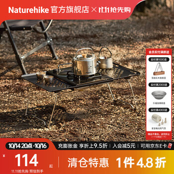 Naturehike挪客方雾户外置物多用桌 便携露营野营野餐不锈钢折叠桌适配IGT 不锈钢-黑色(IGT)