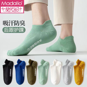 Madallo 莫代尔 男士袜子  7双装