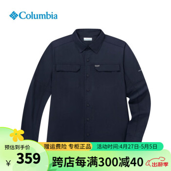 Columbia哥伦比亚户外男士休闲速干透气防晒防紫外线UPF50长袖衬衫AE0651 464 M