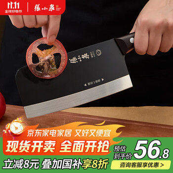 国家补贴：張小泉 张小泉黑将不锈钢厨房家用刀具 切菜刀 斩切刀  D101311