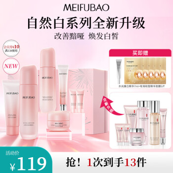 2024年10月13日更新【万能白菜价】的图片 第14张