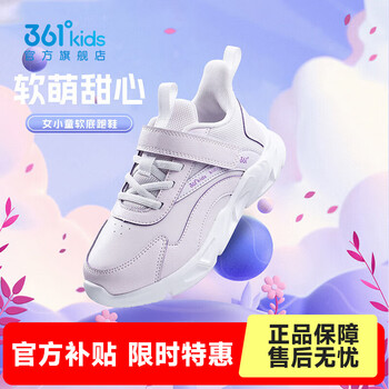 361° 童鞋男女童休闲运动跑鞋冬季新款软底保暖小童运动跑步鞋子 玫瑰水色/淡粉紫 32