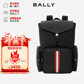 巴利（BALLY）新年礼物 红白条纹再生尼龙黑色双肩包 6303963