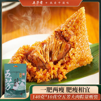 五芳斋五芳大肉粽140克*10只 端午节肉粽嘉兴棕子特产送礼团购 2.8斤