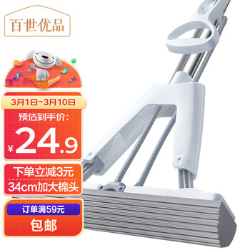 百世优品对折胶棉拖把吸水海绵拖布免手洗挤水式墩布家用一拖净拖地神器
