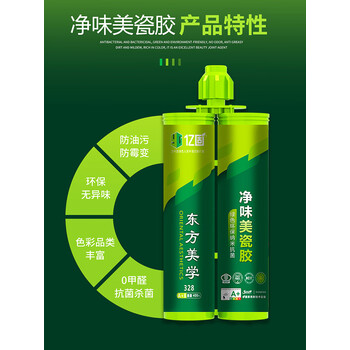 亿固美缝剂净味木纹砖瓷砖地砖填缝剂厨卫环氧彩砂水性防霉勾hxm7贵族