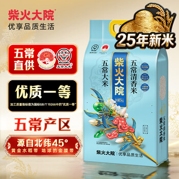 PLUS会员：柴火大院 25年新米 五常清香米5kg