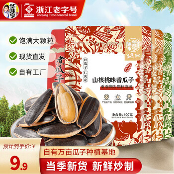 华味亨 多口味香瓜子 420g