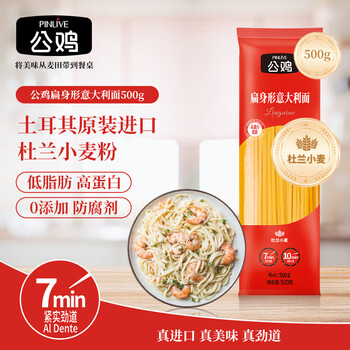 公鸡传统意面低脂扁身意大利面500g进口意粉速食拌面儿童面条减脂主食