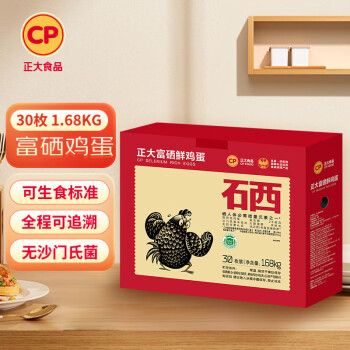 2024年10月31日更新【万能白菜价】的图片 第58张