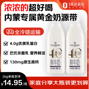 移动端、京东百亿补贴：One's Member 1号会员店 高钙乳蛋白鲜牛奶 1kg*2瓶