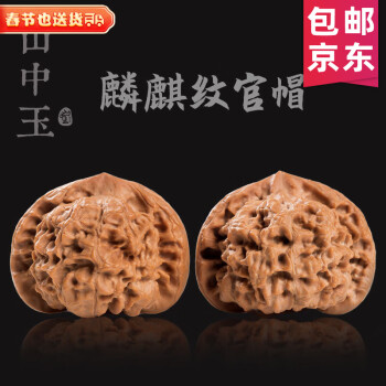 山中玉橄榄核/核桃:口感醇厚,营养丰富!