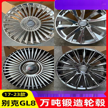 gl8陆尊es653/652t改装17/18/19寸锻造轮毂网红悬浮钢圈【图片 价格