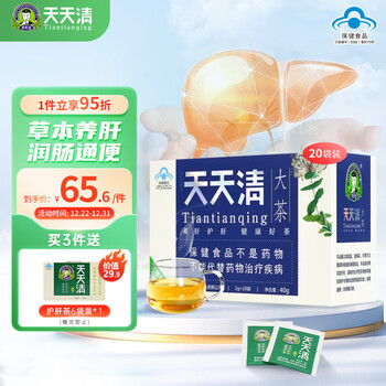保健茶饮价格走势,口碑好销量高