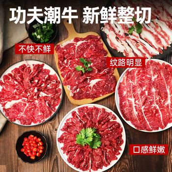 暖男厨房正宗潮汕牛肉火锅套餐吊龙肥牛新鲜原切火锅食材黄牛肉嫩牛肉雪花 【领券任选5包89元】吊龙150g