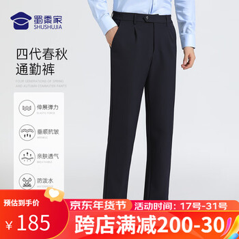 蜀黍家四代春秋执勤休闲裤男士2024直筒垂感商务西裤男通勤裤 男款藏青色 30