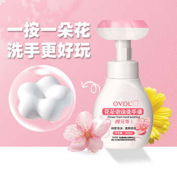 OVDL 花朵洗手液300ml 花瓣形泡沫慕斯温和易冲洗清洁液（樱花清香）