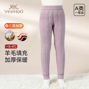 YeeHoO 英氏 儿童保暖裤秋冬男女童三层加绒加厚亲肤高弹家居校服神器打底棉裤 浅紫 150