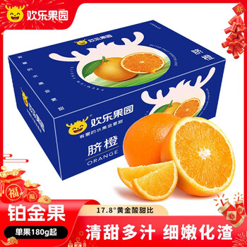 欢乐果园（Joy Tree）江西赣南脐橙橙子 4.5kg装铂金果 单果180g起 新鲜水果礼盒