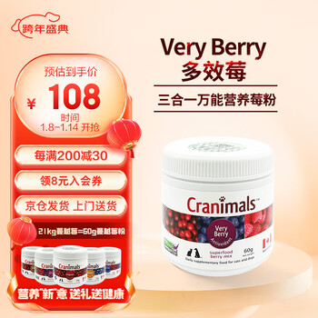 克雷蒙Cranimals多效三莓粉60g猫狗蔓越莓粉提高免疫预防细疾病益生宠物营养膏维生素补充剂