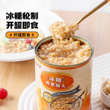 云山半冰糖燕麦罐头900g开罐即食早餐甜品奶茶烘焙专用原料