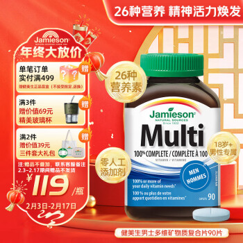 维生素品牌健美生,保护您的健康