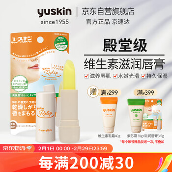 悠斯晶（yuskin）日本进口 无色保湿补水滋润唇膏女 旋管装3.5g