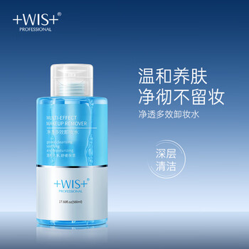 WIS 多效净澈卸妆水500ml 脸部温和卸妆深层清洁眼唇脸三合一无刺激 净澈卸妆水