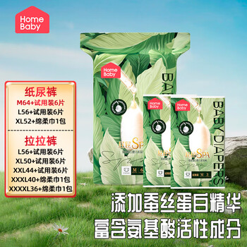 家得宝 婴儿拉拉裤纸尿裤 加量装M码64片