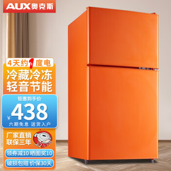 奥克斯(AUX) 实标小型冰箱家用两双门迷你小型冰箱 冷藏冷冻保鲜小冰箱大容量 宿舍出租房节能电冰箱 BCD-40K53L 【一级能效】橙色
